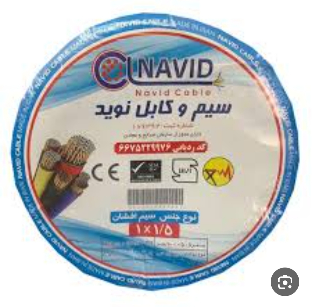 بهترین فروشگاه سیم و کابل در تهران