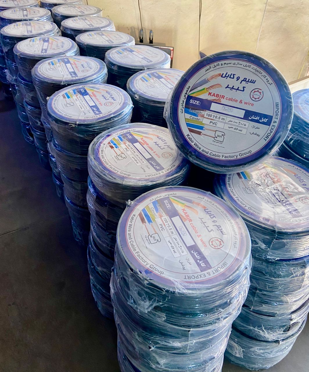 فروشگاه سیم و کابل بیگی در تهران